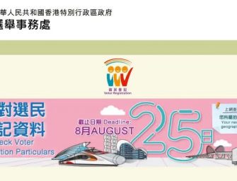 周八駿：香港區議會選舉在即，新管治架構迎來改革重要一環