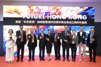 首屆「未來香港」論壇舉辦，為香港創科產業點亮燈塔