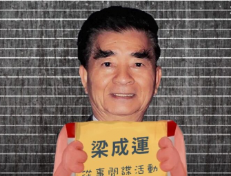 年近八十終落網，潛伏三十年的間諜曝光