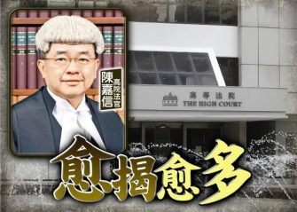 屈穎妍：一位兩次被判司法抄襲的高院法官