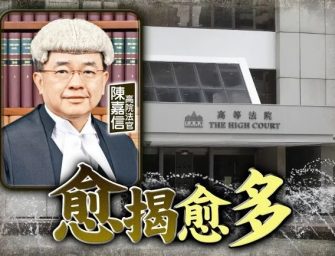 屈穎妍：一位兩次被判司法抄襲的高院法官