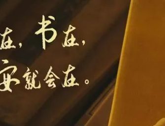 由《長安三萬里》想到的……
