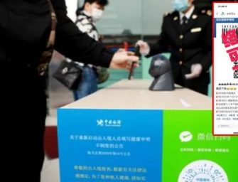 實測無障礙通關，「黑碼」即將取消？