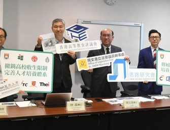 內地生好消息！香港高校學位限額擬翻倍