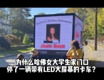 屈穎妍:「禍必及家人」的言論自由