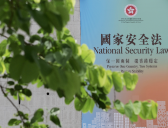 何漢權：國家安全教育的三權論