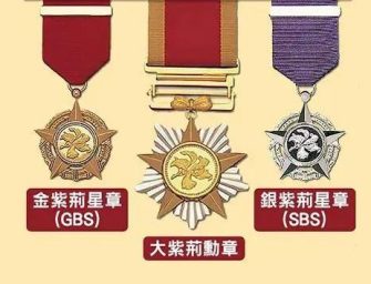 港府公佈授勳及嘉獎名單，今年有他！