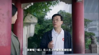 特首李家超回顧上任一年，未來要和她「遨遊江湖」