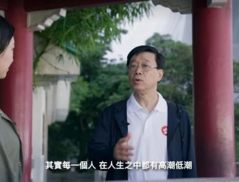特首李家超回顧上任一年，未來要和她「遨遊江湖」
