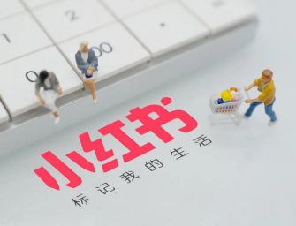 小紅書成不法分子「新型追蹤器」？