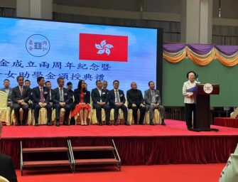 「同仁基金」兩週年， 梁振英寄語：希望警隊子女走向世界