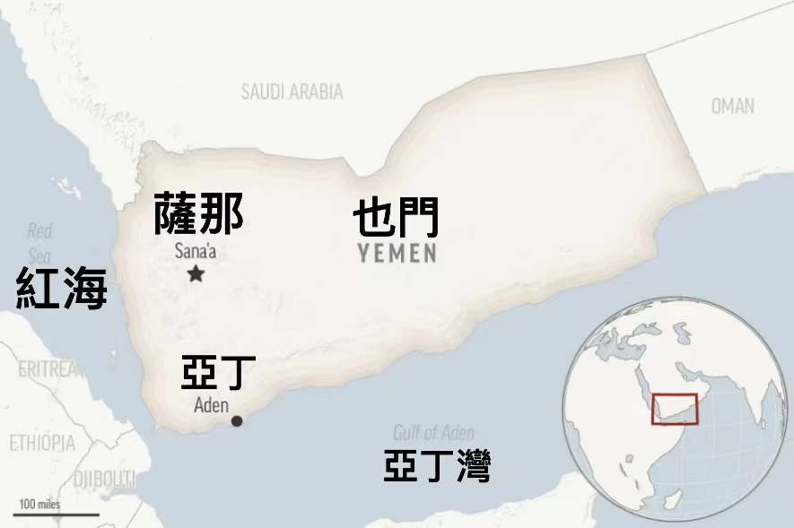 又一艘美國貨輪遭也門胡塞武裝導彈精確襲擊 | 零傳媒《獨家》