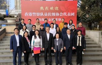 香港警察隊員佐級協會代表團赴四川交流考察