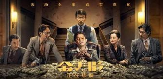 梁朝偉飾演的這位世紀大騙子，原型竟然長這樣