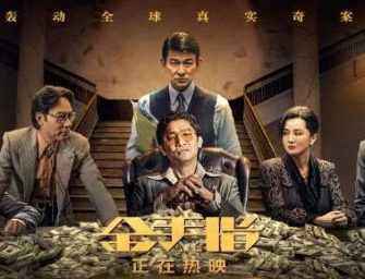 梁朝偉飾演的這位世紀大騙子，原型竟然長這樣