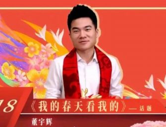 香港難有董宇輝(二)