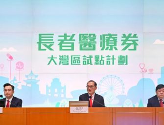 老有所依！港府將7間大灣區醫療機構納入「長者醫療券試點計劃」
