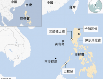 美菲攜澳法四月聯合軍演，「艦」指南海與台灣