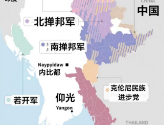 緬甸軍政府失緬泰邊境重鎮，節節敗退連丟數城