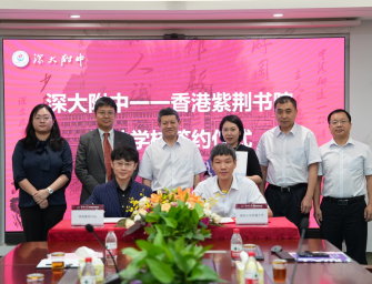 香港紫荊書院與深大附中締結姊妹學校