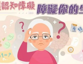 延緩衰老有辦法？