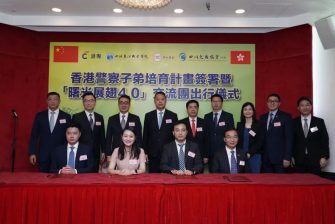 香港警察子弟培育計劃簽署暨「曙光展翅4.0」交流團啟航