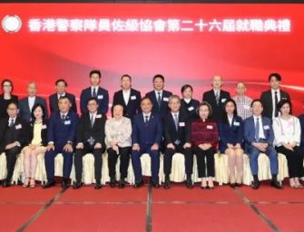 新一屆警察隊員佐級協會宣誓就職，林志偉連任主席