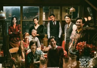 盛當燦爛，凋亦從容一一談《繁花》