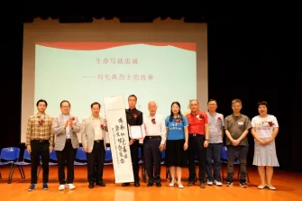 揭秘真實潛伏——紅色特工劉光典的傳奇人生