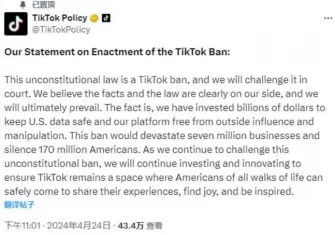 美司法部TikTok案提交證據，剝離案第一仗九月聆訊