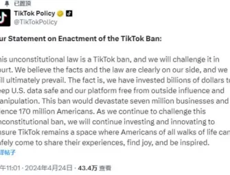 美司法部TikTok案提交證據，剝離案第一仗九月聆訊