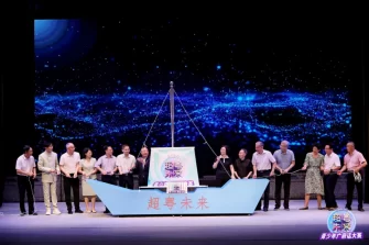 粵語最「嗨」的日子 ──「超粵未來」活動簡介