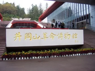 何漢權：井岡山文化研學路線初探