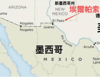 美墨邊境死亡人數激增十倍，拜登新政迫使移民鋌而走險