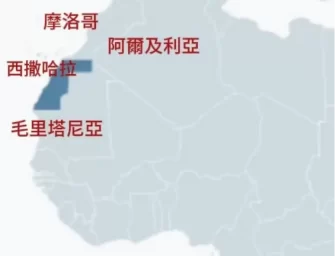 韩国向aukus抛媚眼，法國支持摩洛哥西撒哈拉主權，領土糾紛對立局勢加劇